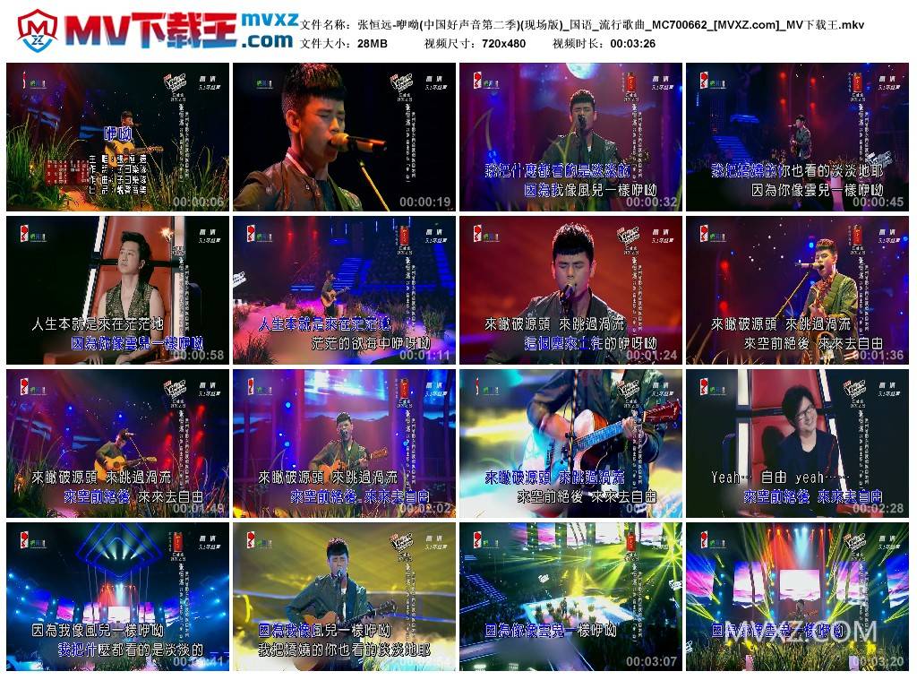 张恒远-咿呦(中国好声音第二季)(现场版)_国语_流行歌曲_MC700662